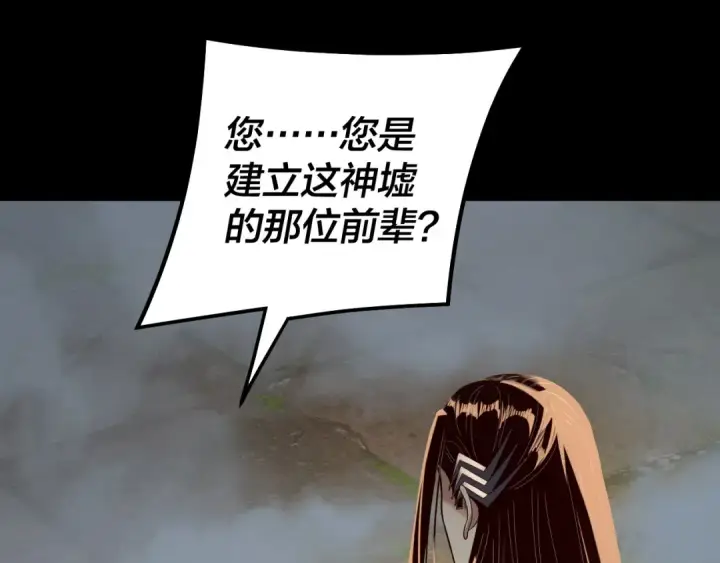 《我！天命大反派》第336话 布局图126