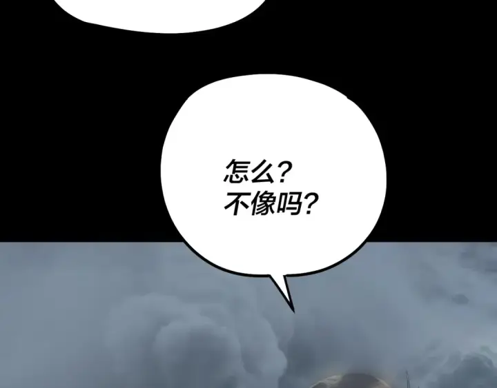 《我！天命大反派》第336话 布局图129