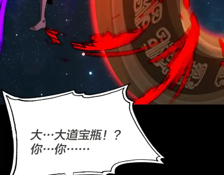 《我！天命大反派》第336话 布局图13