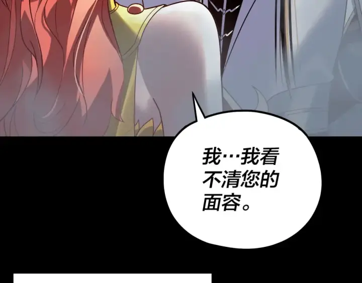 《我！天命大反派》第336话 布局图131