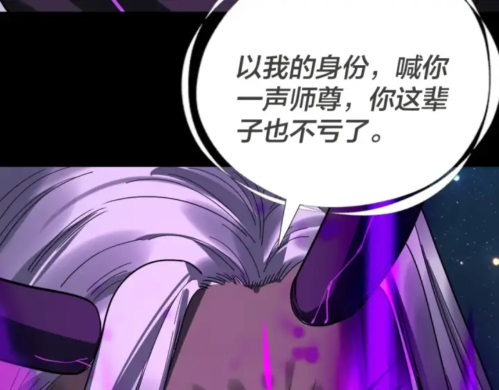 《我！天命大反派》第336话 布局图15