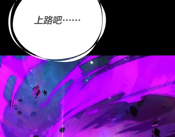 《我！天命大反派》第336话 布局图17