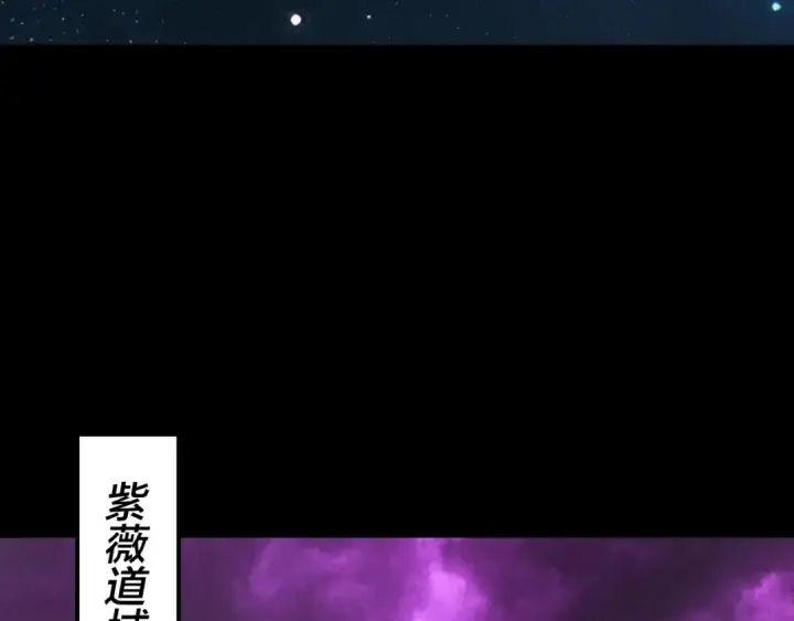 《我！天命大反派》第336话 布局图20