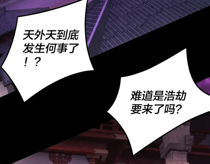 《我！天命大反派》第336话 布局图23