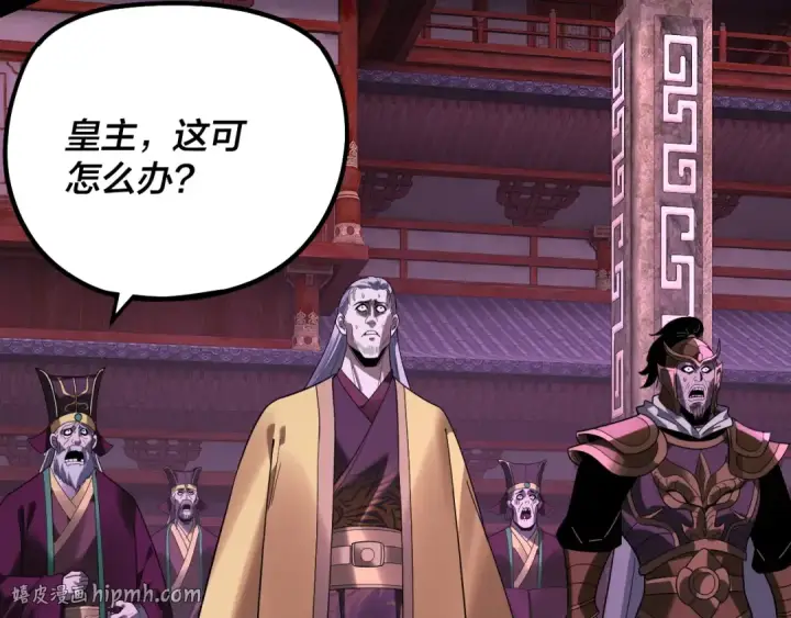 《我！天命大反派》第336话 布局图24