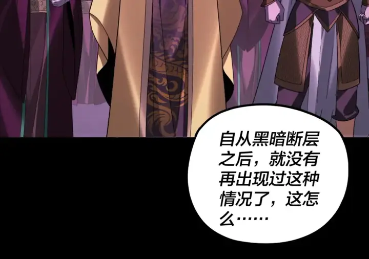 《我！天命大反派》第336话 布局图25
