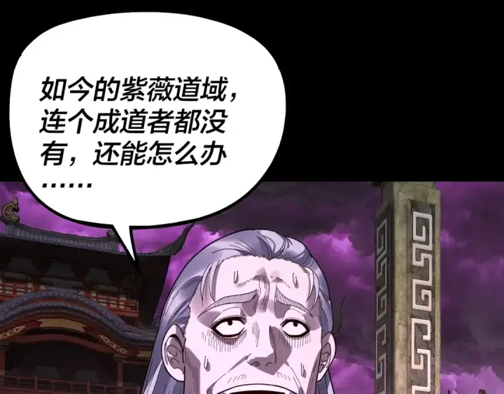 《我！天命大反派》第336话 布局图26