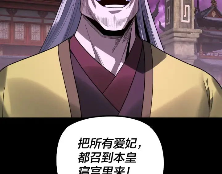 《我！天命大反派》第336话 布局图27