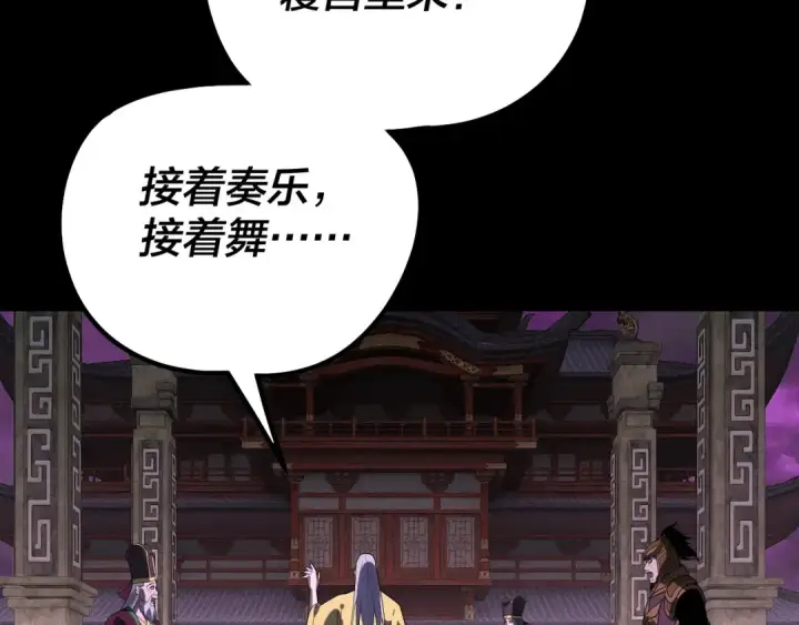 《我！天命大反派》第336话 布局图28