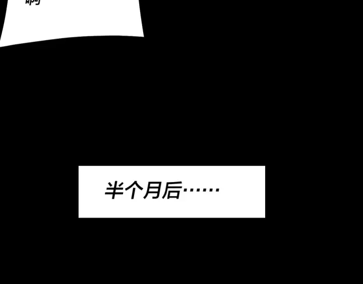 《我！天命大反派》第336话 布局图30