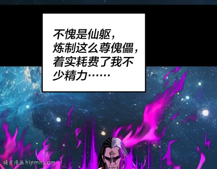 《我！天命大反派》第336话 布局图32