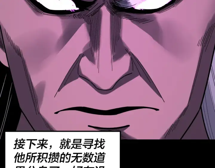 《我！天命大反派》第336话 布局图35