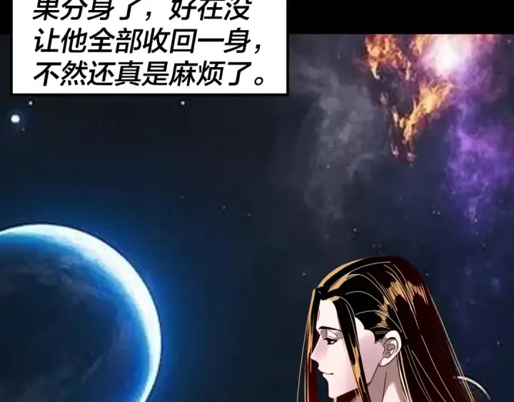 《我！天命大反派》第336话 布局图36