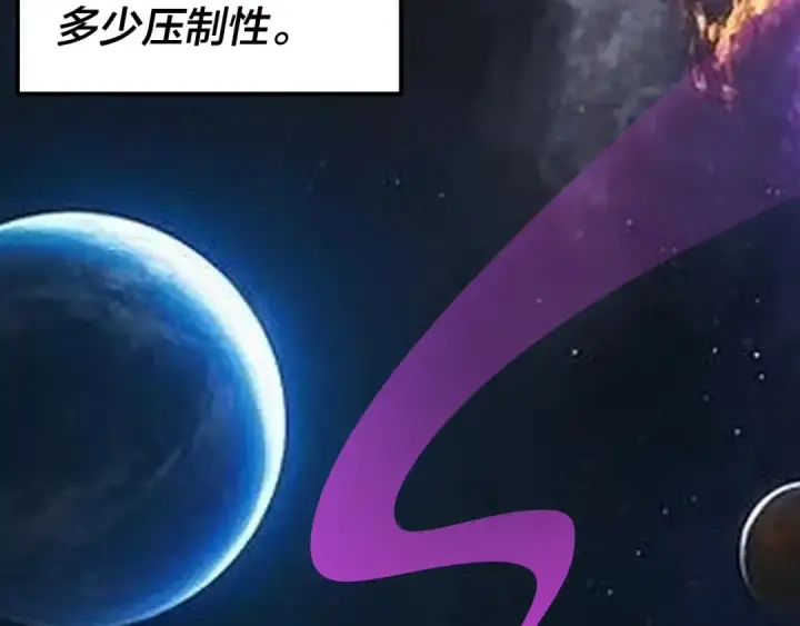 《我！天命大反派》第336话 布局图39