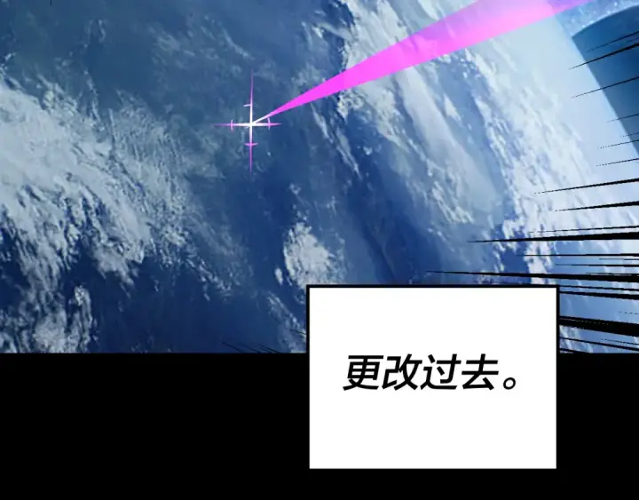 《我！天命大反派》第336话 布局图42