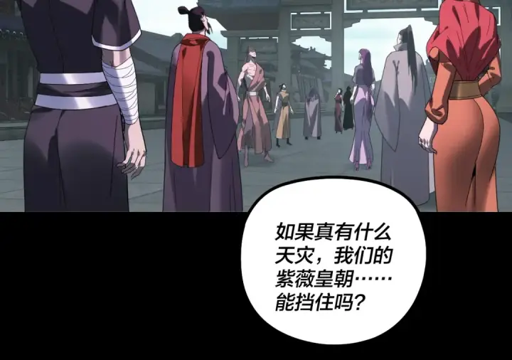 《我！天命大反派》第336话 布局图45