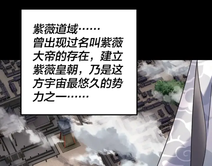 《我！天命大反派》第336话 布局图46