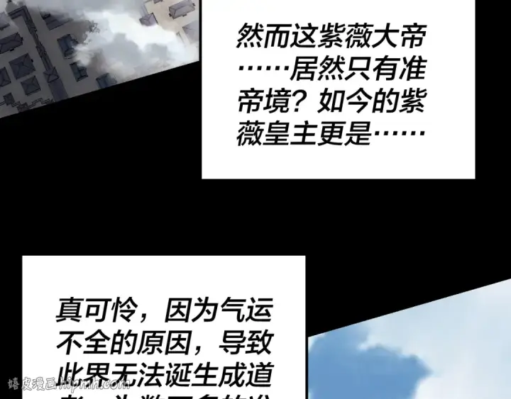 《我！天命大反派》第336话 布局图48