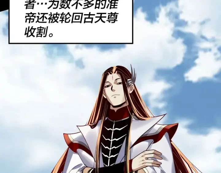 《我！天命大反派》第336话 布局图49