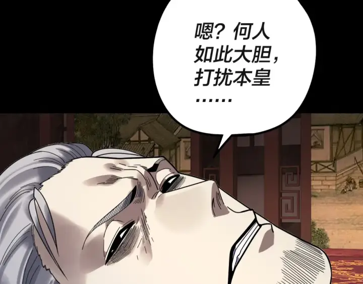 《我！天命大反派》第336话 布局图57