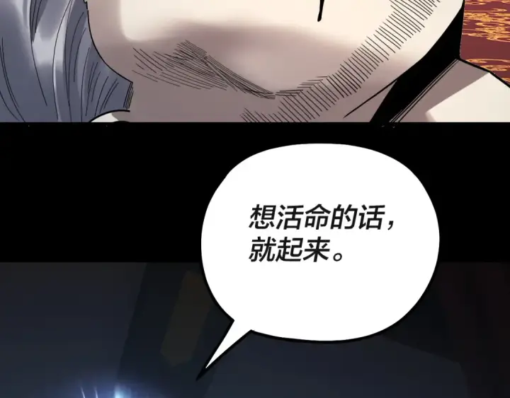 《我！天命大反派》第336话 布局图58