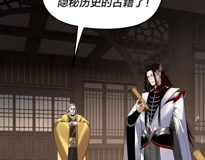 《我！天命大反派》第336话 布局图62