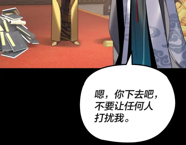 《我！天命大反派》第336话 布局图63