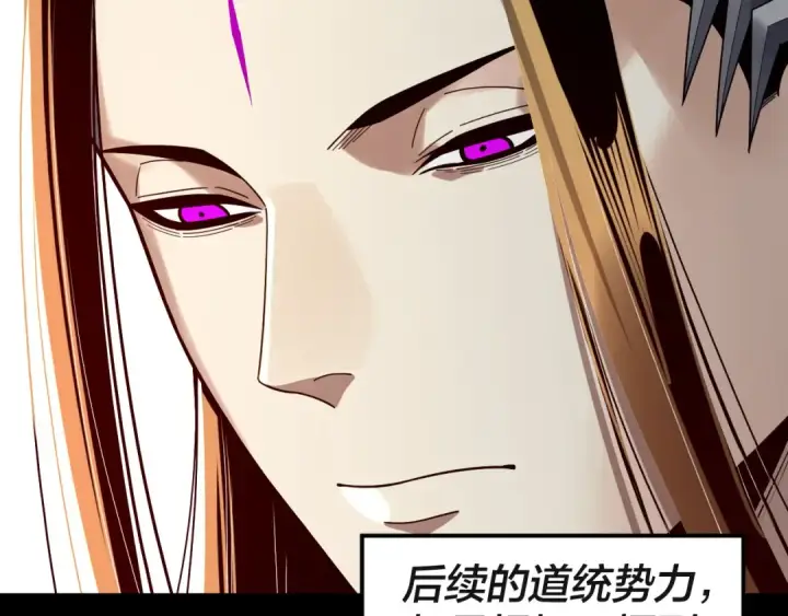 《我！天命大反派》第336话 布局图67