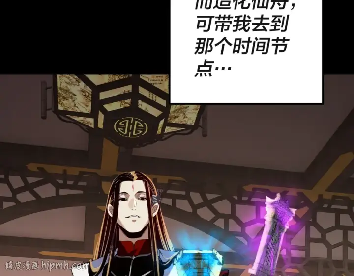 《我！天命大反派》第336话 布局图72