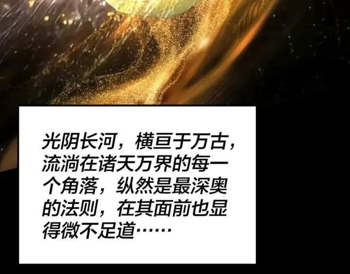 《我！天命大反派》第336话 布局图77