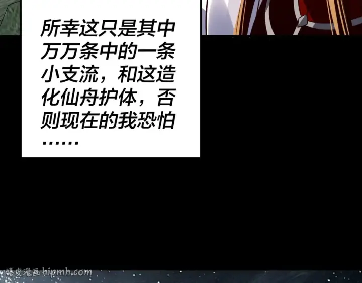 《我！天命大反派》第336话 布局图80