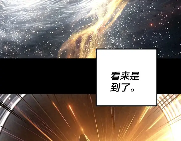 《我！天命大反派》第336话 布局图82