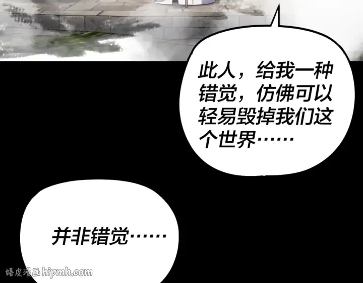 《我！天命大反派》第336话 布局图88