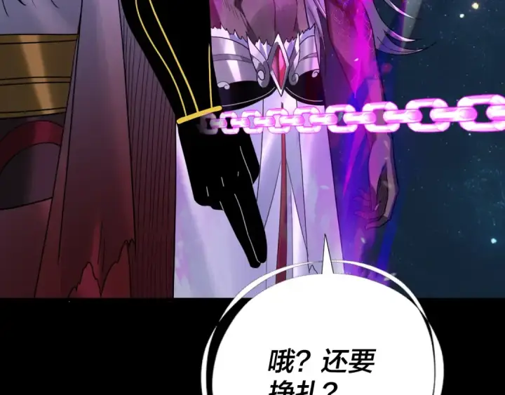 《我！天命大反派》第336话 布局图9