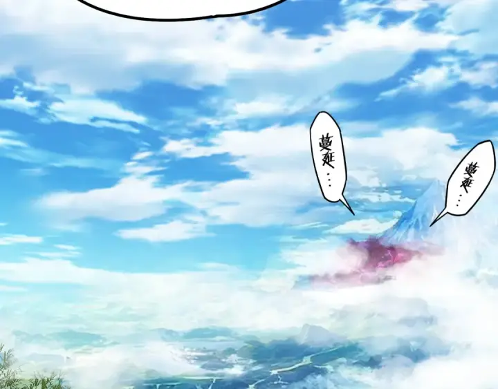 《我！天命大反派》第336话 布局图91