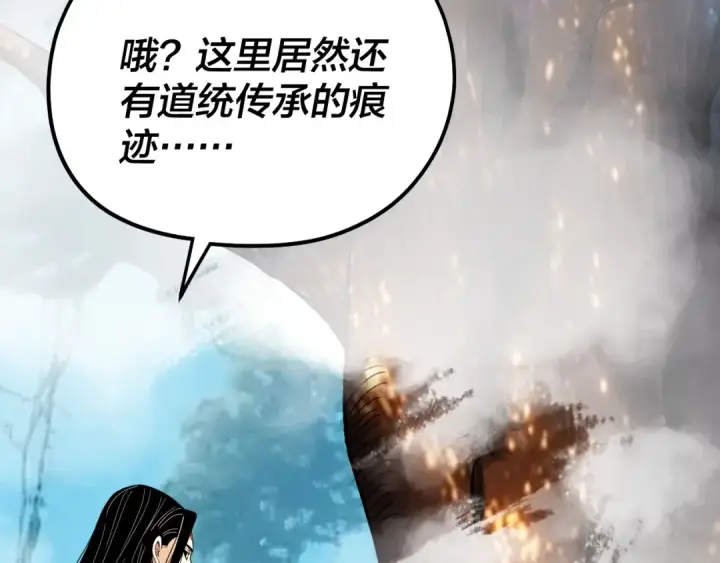 《我！天命大反派》第336话 布局图94