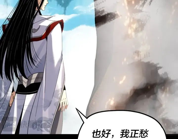 《我！天命大反派》第336话 布局图95