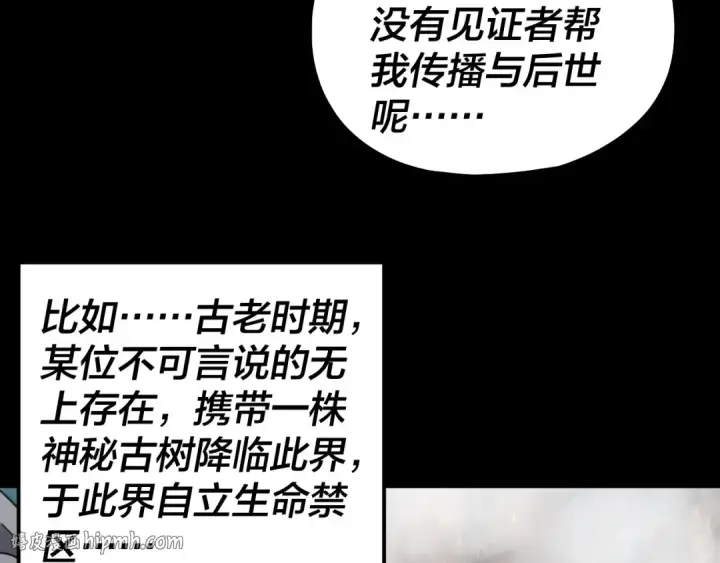 《我！天命大反派》第336话 布局图96