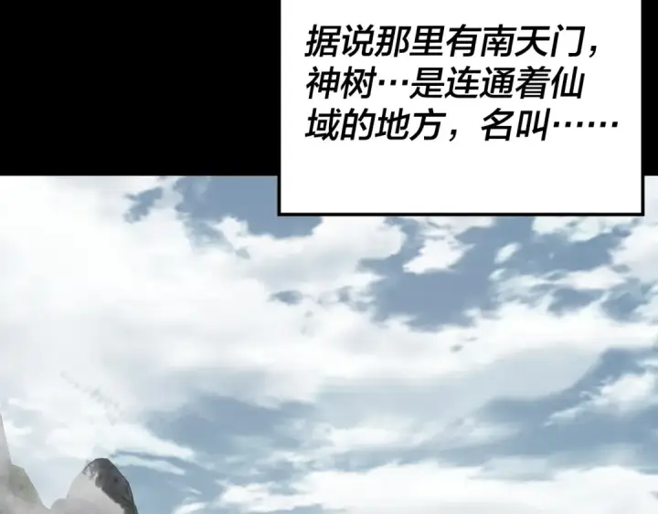 《我！天命大反派》第336话 布局图98