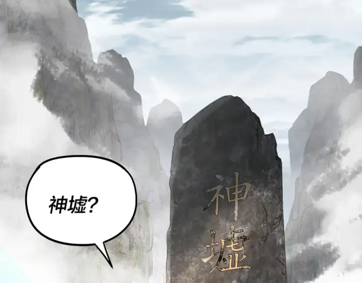 《我！天命大反派》第336话 布局图99