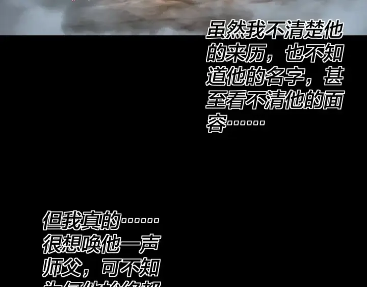 《我！天命大反派》第337话 下饵·纪元树出世图10