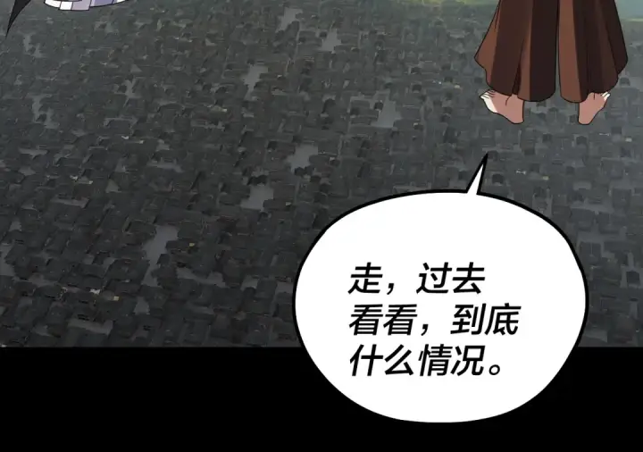 《我！天命大反派》第337话 下饵·纪元树出世图105