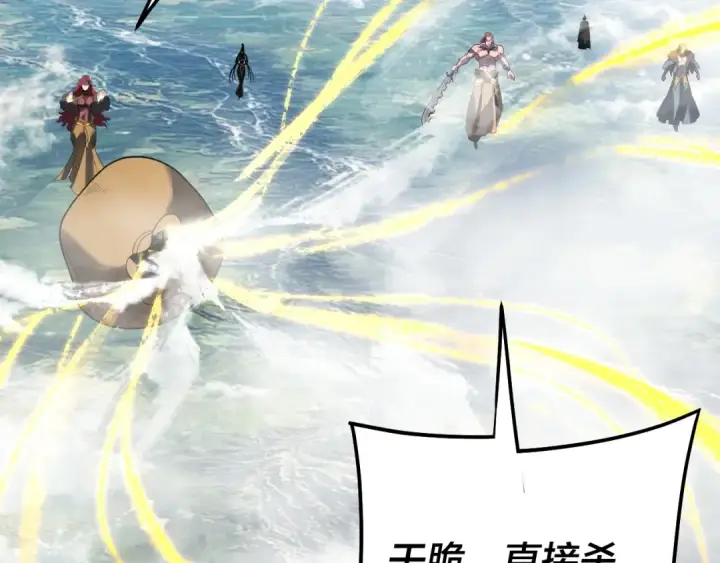 《我！天命大反派》第337话 下饵·纪元树出世图114