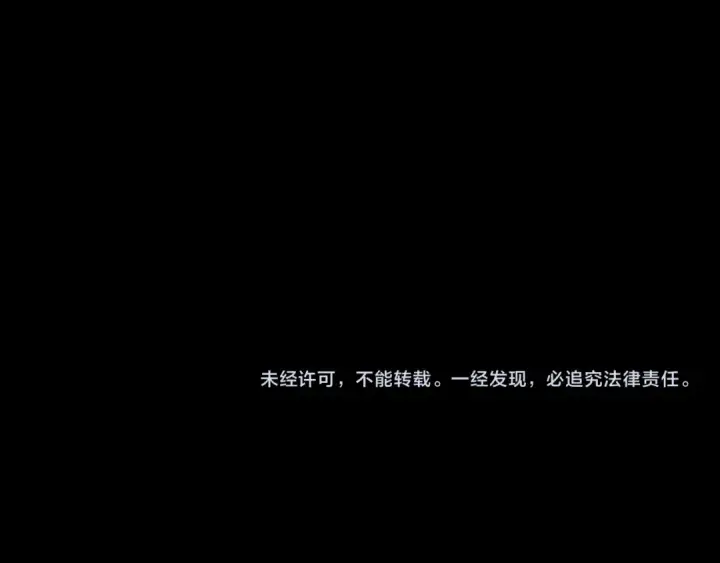 《我！天命大反派》第337话 下饵·纪元树出世图141