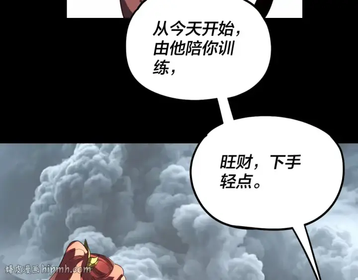《我！天命大反派》第337话 下饵·纪元树出世图16
