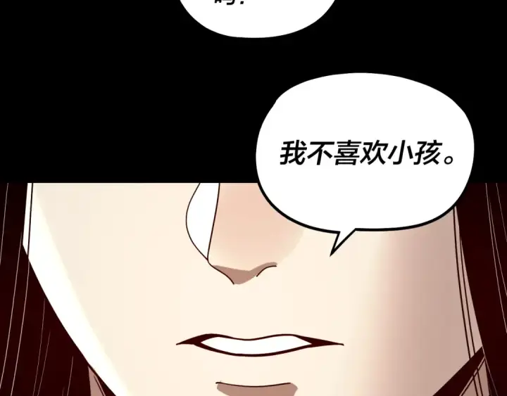 《我！天命大反派》第337话 下饵·纪元树出世图23