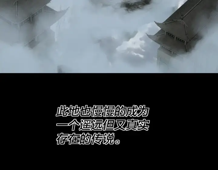 《我！天命大反派》第337话 下饵·纪元树出世图28