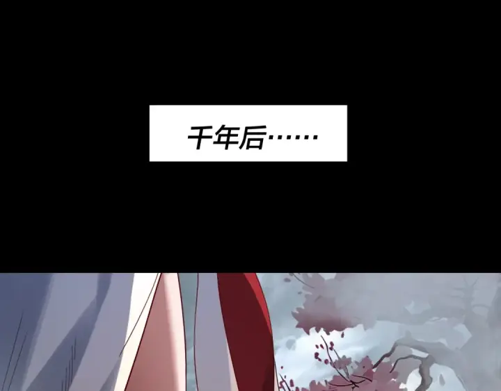 《我！天命大反派》第337话 下饵·纪元树出世图29