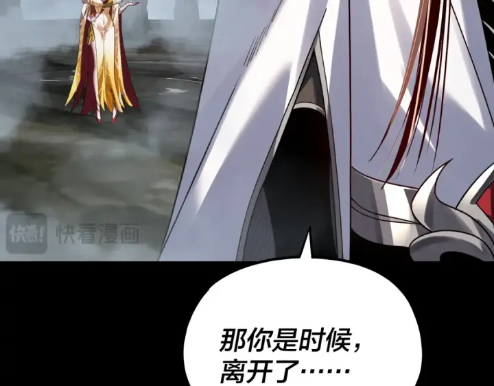 《我！天命大反派》第337话 下饵·纪元树出世图36