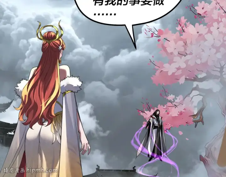 《我！天命大反派》第337话 下饵·纪元树出世图40